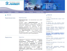 Tablet Screenshot of industrial-systems.com.ua